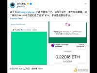 余弦：Franklin盗版推特账号新发布的虚假项目已获利10 ETH