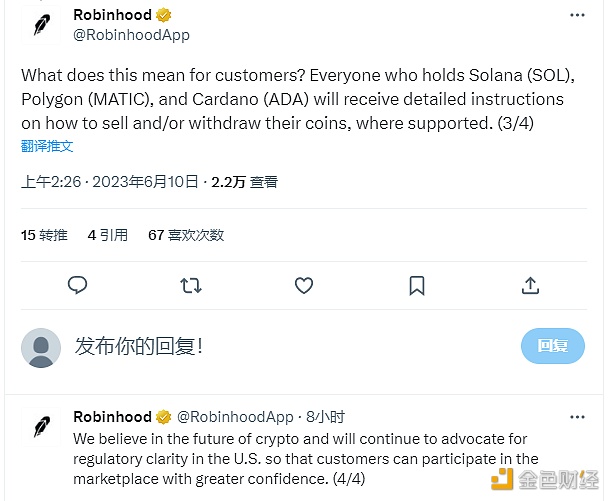 图片[1] - Robinhood官方：将向SOL、MATIC和ADA用户发送提币说明，继续倡导美国监管清晰