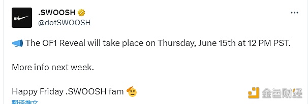 图片[1] - .SWOOSH：Reveal时间表将于太平洋标准时间6月15日发布