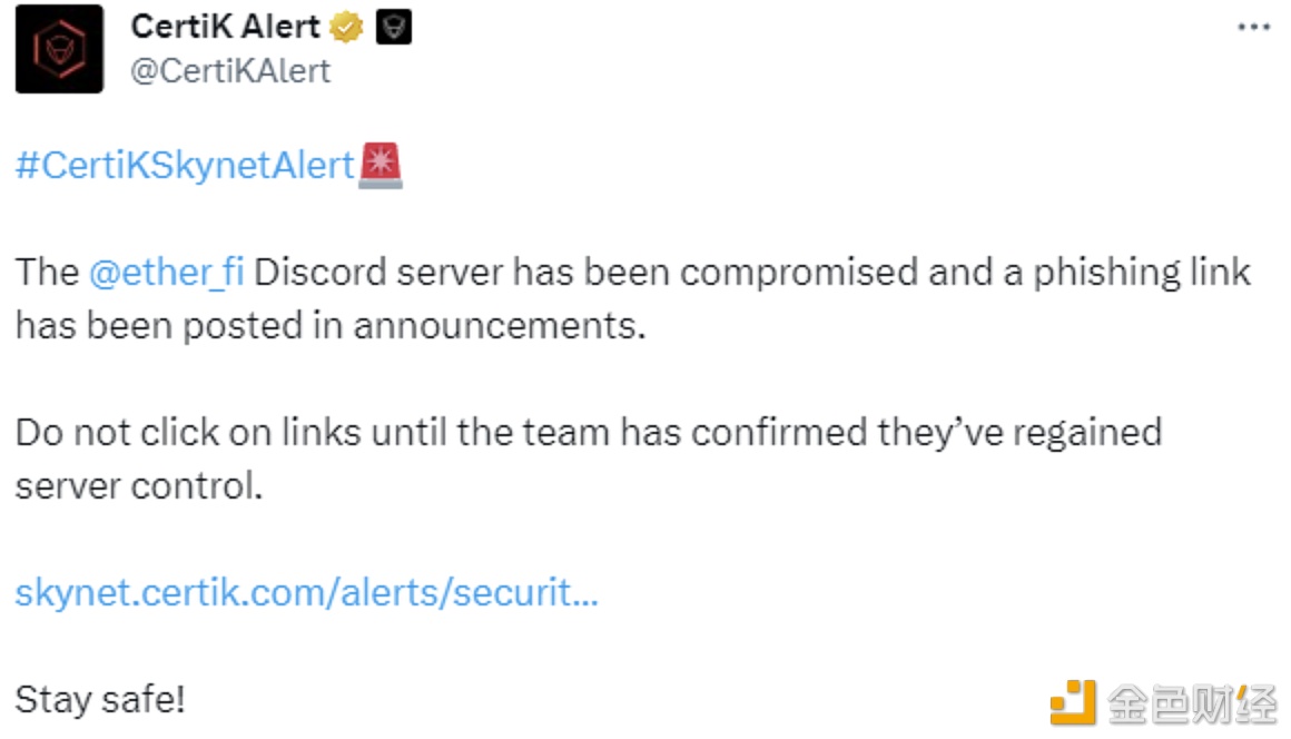 图片[1] - Ether.Fi项目Discord服务器遭入侵