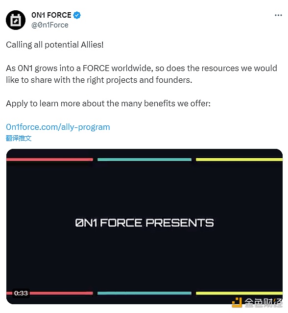 图片[1] - 0N1 Force推出Web3盟友计划
