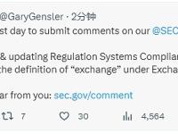 美SEC主席：6月13日是提交修改“交易所”定义评论的最后一天