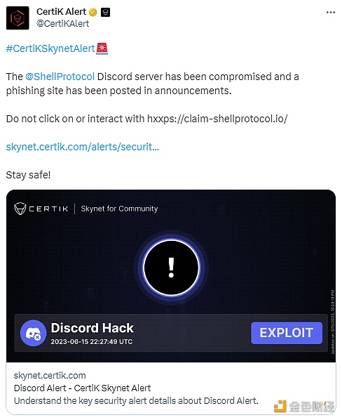 图片[1] - Shell Protocol项目Discord服务器遭入侵