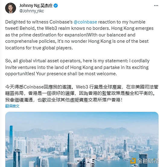 图片[1] - 香港立法会议员：会继续沟通Coinbase，也欢迎全球其他虚拟资产交易所落户香港