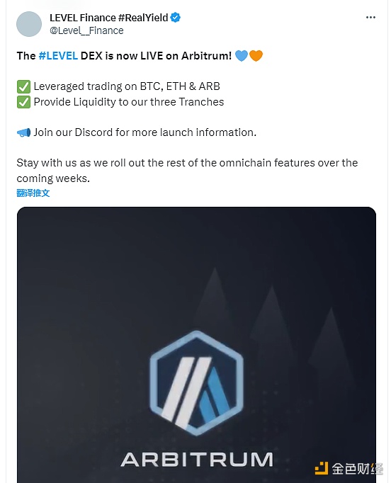 图片[1] - Omnichain永续合约DEX Level Finance在Arbitrum上线