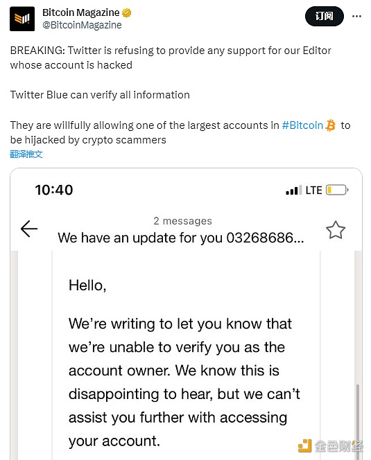 图片[1] - Bitcoin Magazine谴责推特拒绝为遭黑客攻击的编辑账户提供支持