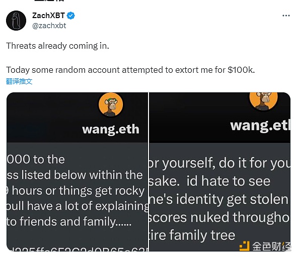 图片[1] - “链上侦探”ZachXBT声称遭遇勒索威胁