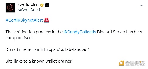 图片[1] - Candy Collective项目Discord服务器的验证程序遭到黑客入侵