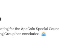 ApeCoin DAO特别委员会成员和治理工作组管理员提名投票结束，进入第二轮投票