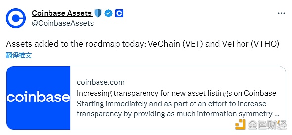 图片[1] - Coinbase将VET和VTHO添加到上币路线图