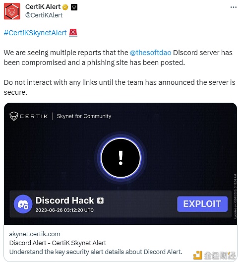 图片[1] - he Soft DAO项目Discord服务器遭入侵