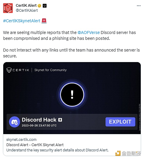 图片[1] - CertiK：Army of Fortune项目Discord服务器遭入侵