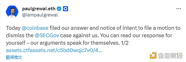 图片[1] - Coinbase针对美SEC诉讼案件正式向纽约南区法院提交驳回动议