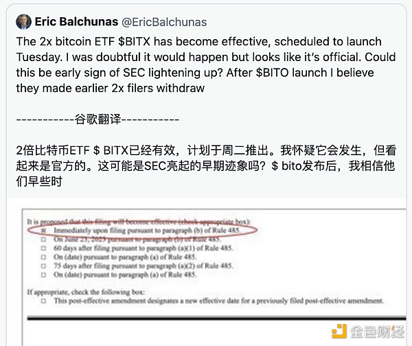 图片[2] - 杠杆比特币期货 ETF 定于周二推出