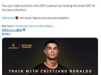 CZ：持有最稀有款ForeverCR7:The GOAT NFT可解锁与C罗会面及训练机会