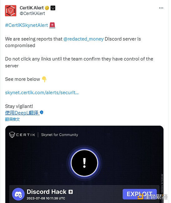 图片[1] - redacted_money Discord 服务器遭到入侵
