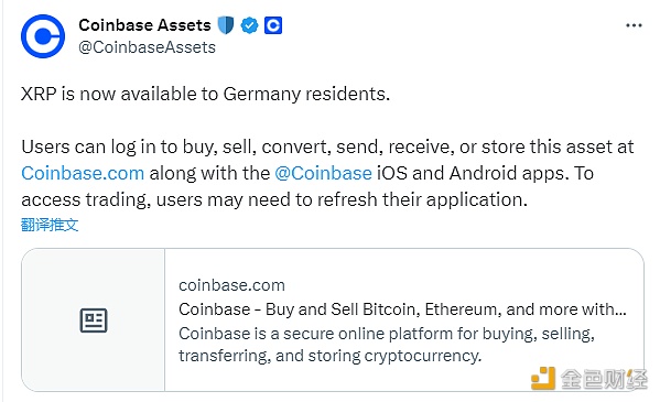 图片[1] - Coinbase：XRP服务已向德国居民开放