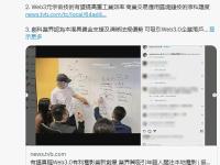 香港立法会议员吴杰庄呼吁推出“数字公民”身份，建议Web3.0与电影界融合