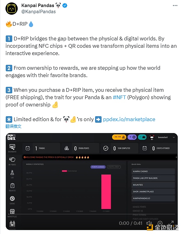 图片[1] - Kanpai Pandas推出“D+RIP”电商平台，将物理世界和数字世界无缝结合