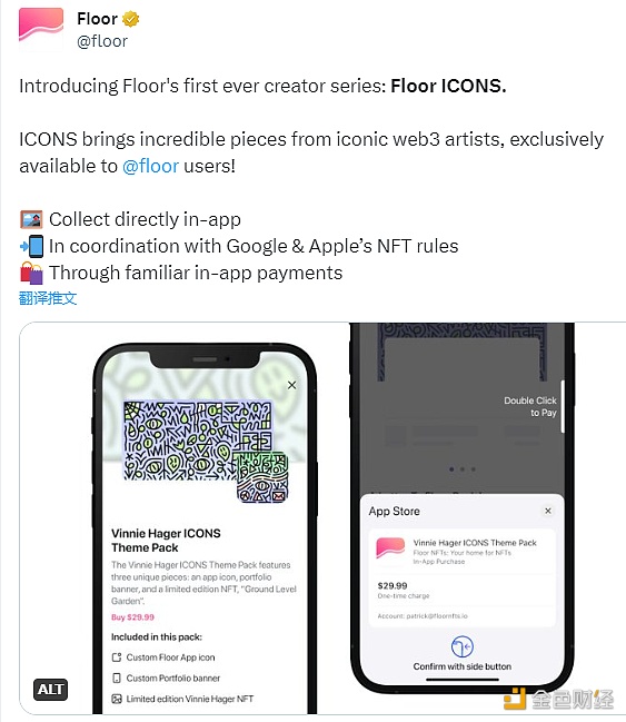 图片[1] - NFT投资组合跟踪平台Floor推出支持符合苹果和谷歌政策的NFT购买新服务“Floor ICONS”