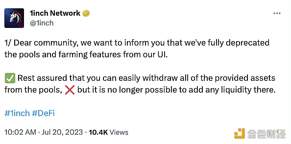 图片[1] - 1inch：已弃用UI界面中的池和farming功能