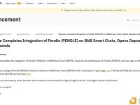 BNB Smart Chain已集成PENDLE并开放充值与提现