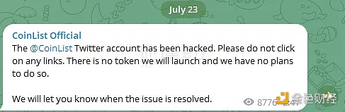 图片[1] - CoinList推特账号被黑并发布虚假空投信息，请用户注意风险
