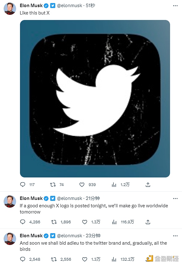 图片[1] - 推特的“蓝鸟”标志或改成“X”？