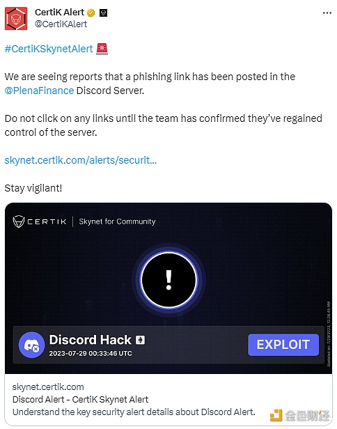 图片[1] - PlenaFinance项目Discord服务器中出现网络钓鱼链接