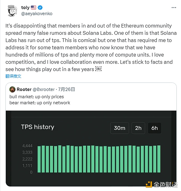 图片[1] - Solana Labs联合创始人Anatoly Yakovenko抨击以太坊社区散播虚假TPS信息