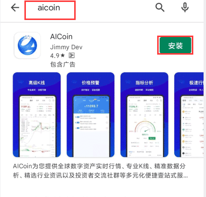 图片[6] - AICoin(全球数字货币行情)客户端下载教程(安卓、ios、pc端)