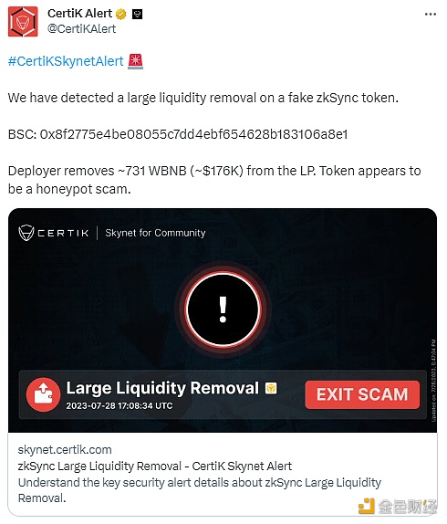图片[1] - 虚假zkSync代币项目的大量流动性已被移除