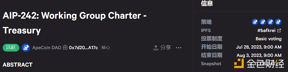 图片[1] - ApeCoin发起新提案AIP-242拟创建“财务工作组”