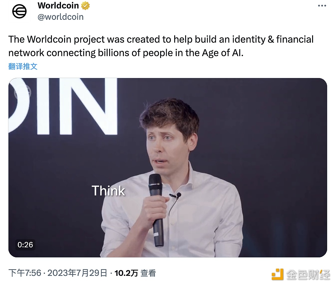 图片[1] - Worldcoin：创建Worldcoin是为了建立一个连接AI时代数十亿人的身份和金融网络