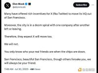 Elon Musk：X总部仍将留在旧金山