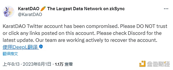 图片[1] - KaratDAO Twitter账户已被入侵
