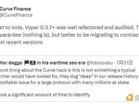 Curve Finance：最好迁移到Vyper 0.3.7+最新版本合约