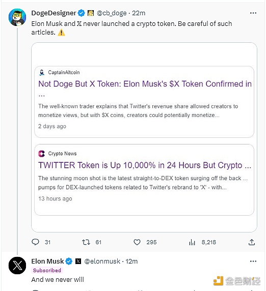 图片[1] - 马斯克：X永远不会推出加密代币