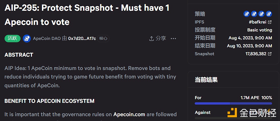图片[1] - ApeCoin DAO发起新提案AIP-295拟设置治理投票条件：需至少持有1 APE