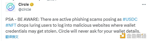 图片[1] - Circle：有人冒充USDC NFT投放进行网络钓鱼欺诈