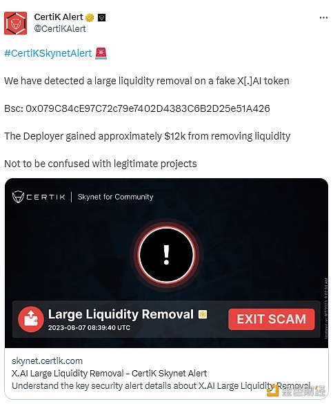 图片[1] - CertiK：假冒的X.AI代币项目大量流动性已被移除