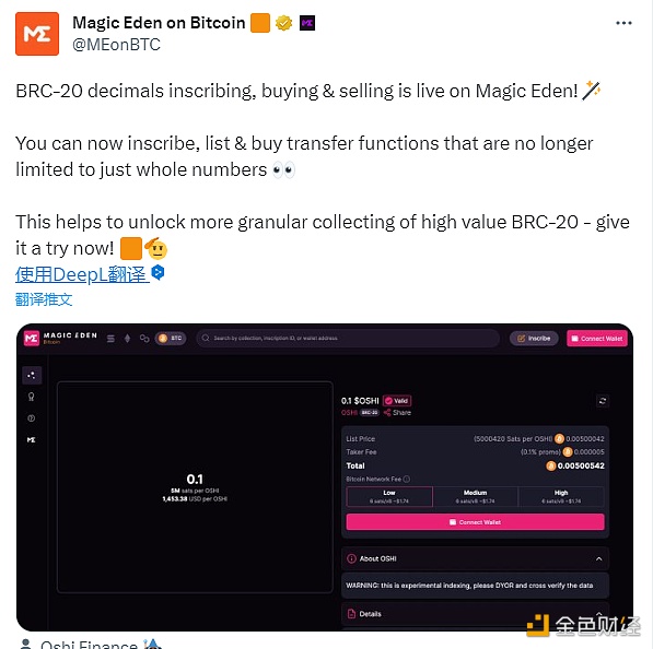 图片[1] - Magic Eden比特币NFT市场支持BRC-20小数位铭刻和交易