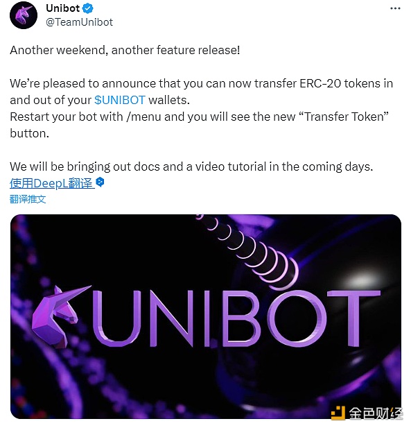 图片[1] - Unibot：UNIBOT钱包新增ERC-20代币转移功能