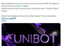 Unibot：UNIBOT钱包新增ERC-20代币转移功能