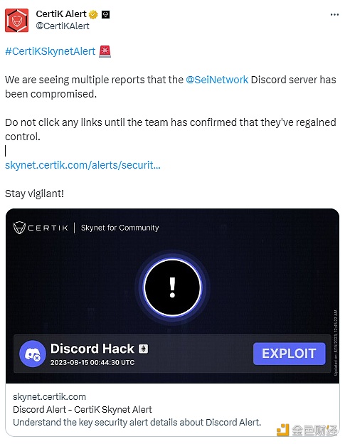 图片[1] - Sei Network项目Discord服务器遭入侵