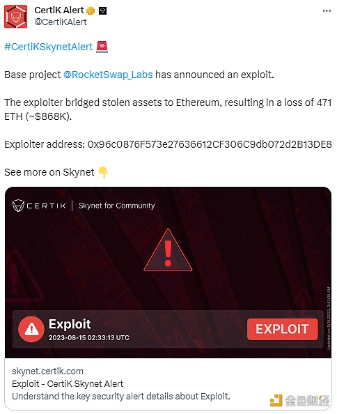 图片[1] - CertiK：Base生态项目RocketSwap遭到漏洞攻击