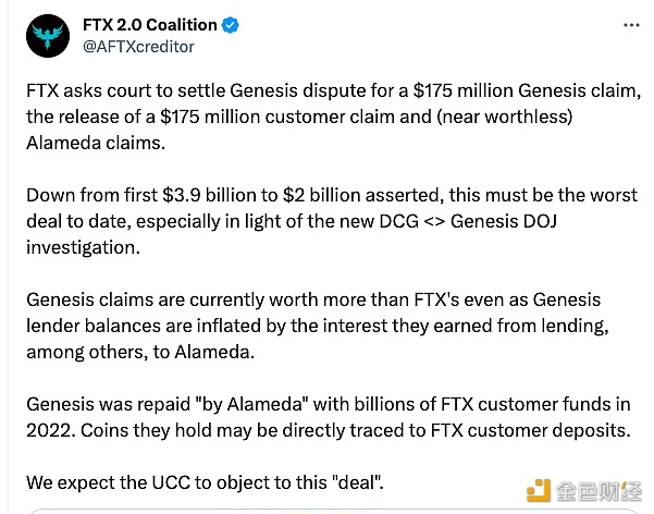 图片[1] - FTX 2.0债权人：FTX请求法院免除1.75亿美元客户索赔和Alameda索赔