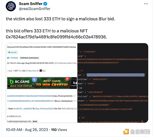 图片[1] - 一巨鲸因签署恶意Blur竞标损失了333枚ETH