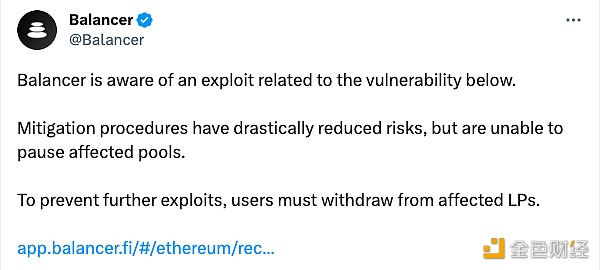 图片[1] - Balancer：无法暂停受漏洞影响池子，用户需自行取出LP