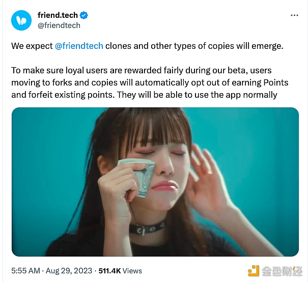 图片[1] - friend.tech：使用分叉版本的用户将自动选择不再赚取积分，并放弃现有积分